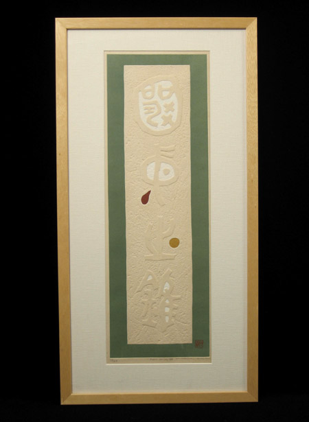 Japanese Prints - Haku Maki