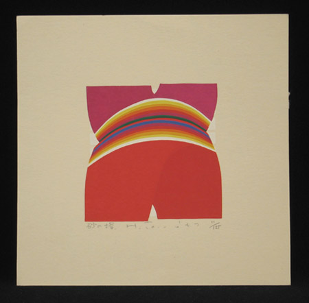 Japanese Prints - Fumio Tomita