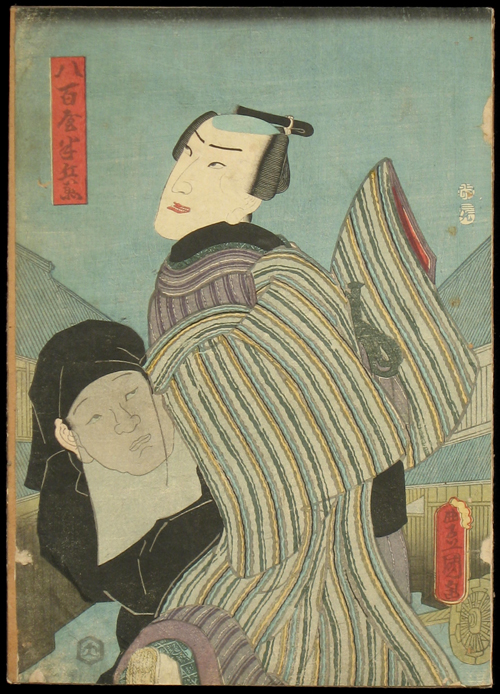 Japanese Prints - Utagawa Toyokuni