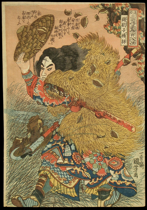 Japanese Prints - Utagawa Kuniyoshi