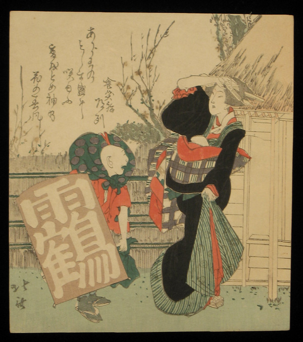 Japanese Prints - Hokkei