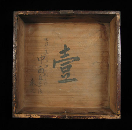 Asian Tribal Art - Arrow chest, Japan, inside lid
