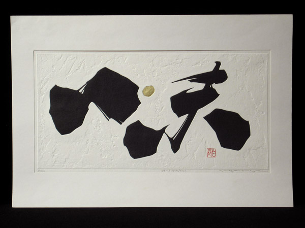 Japanese Prints - Haku Maki