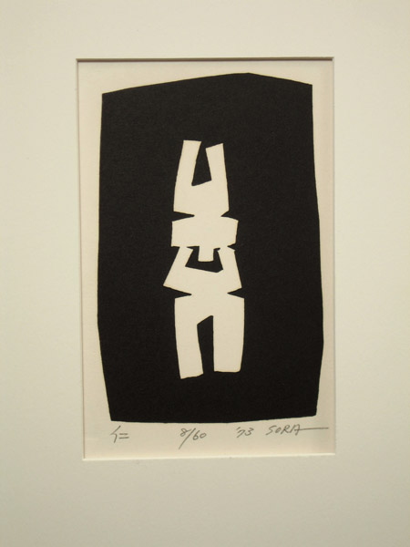 Japanese Prints - Mitsuaki Sora