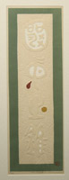 Japanese Prints - Haku Maki