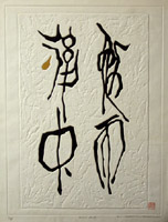 Japanese Prints - Haku Maki